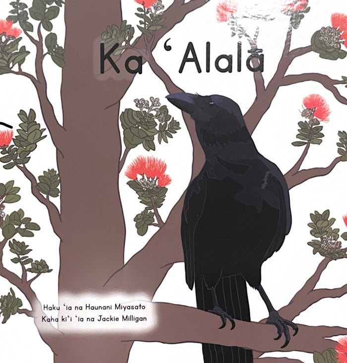 Ka ʻAlalā