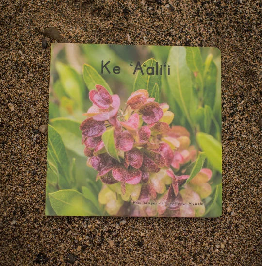 Ke ʻAʻAliʻi